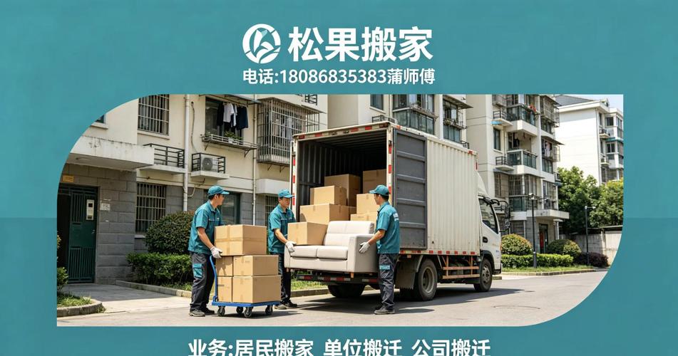2026年武侯区长途搬家公司深度解析 如何甄选专业长途搬迁服务商