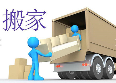 2015羊年六月份搬家入宅的良辰吉日与搬家服务指南