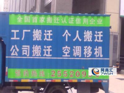 专业诚信，透明无忧——深圳市老大众搬迁服务详解